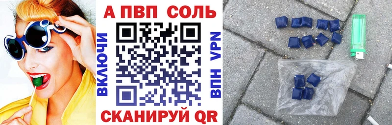 сколько стоит  Краснокаменск  APVP Crystall 