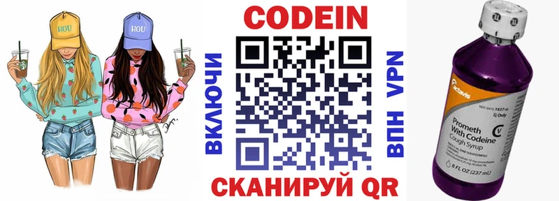 кракен вход хочу мориарти какой сайт Кодеиновый сироп Lean Purple Drank Краснокаменск
