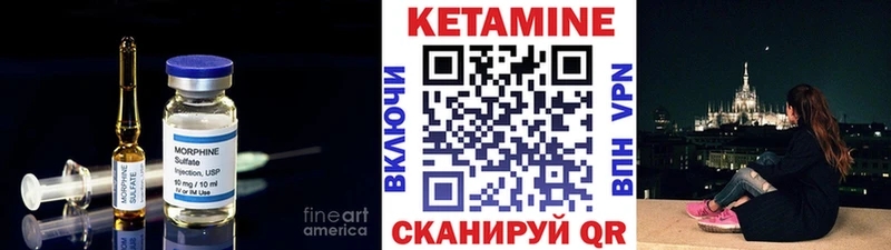 КЕТАМИН VHQ  хочу   Краснокаменск 