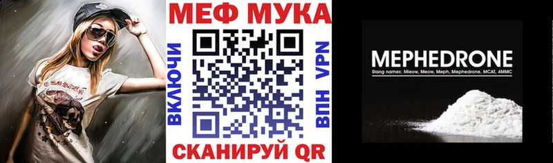 МЕФ mephedrone  Краснокаменск 